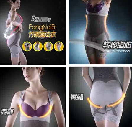芳奈儿隐形矫形内衣 芳奈儿竹碳魔法衣 芳奈儿