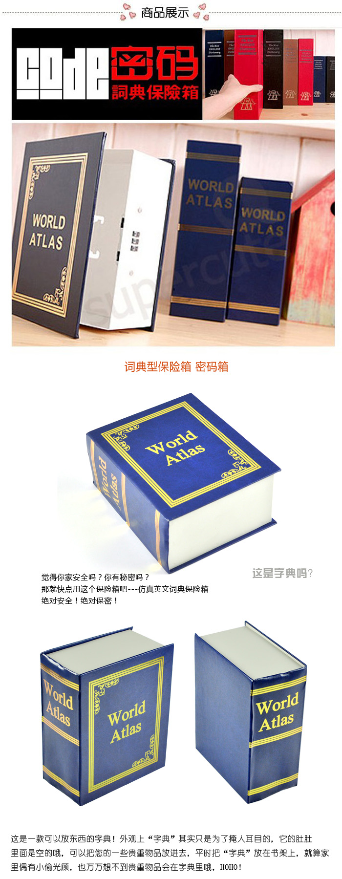 【【学生日记保险箱】仿真英文字典保险箱 书