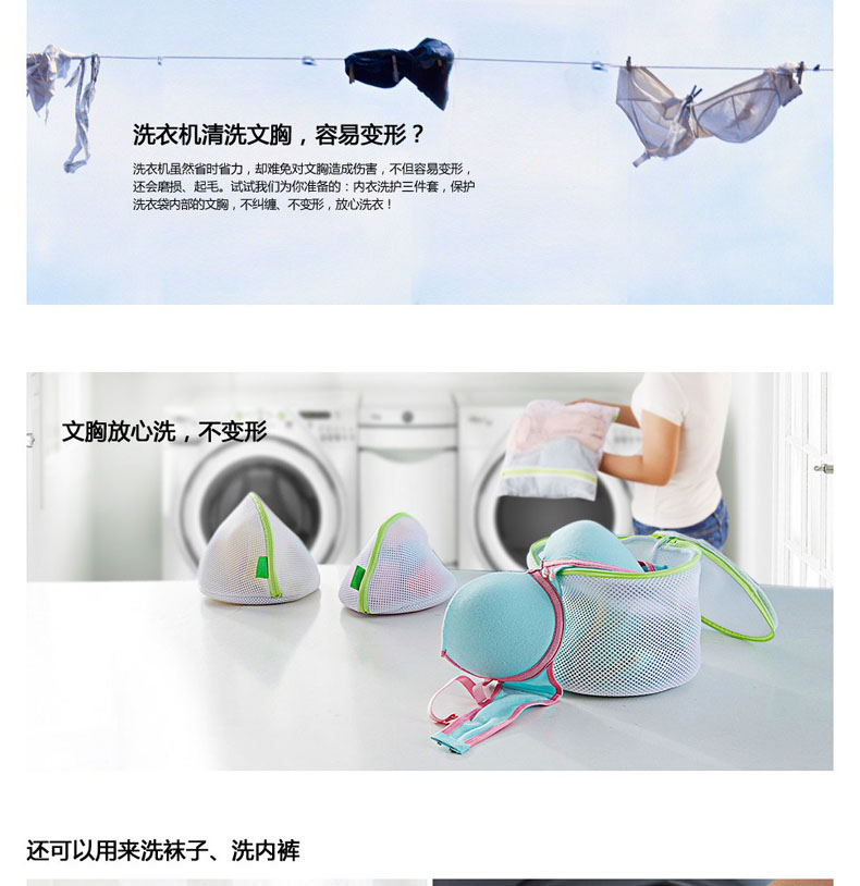 木晖 <em>文胸</em>内衣<em>洗</em>护三件套 洗衣袋/网袋_紫薇网