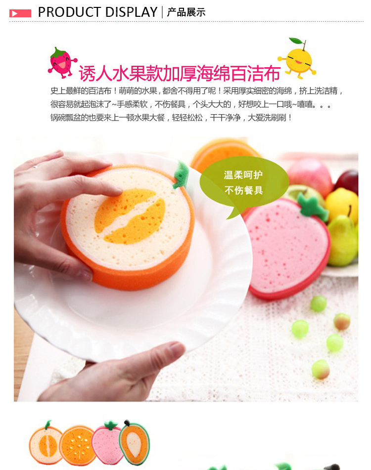 可爱水果强力去污海绵擦 百洁布/洗碗棉_皮皮网 可爱水果强力去污海绵擦 百洁布/洗碗棉
