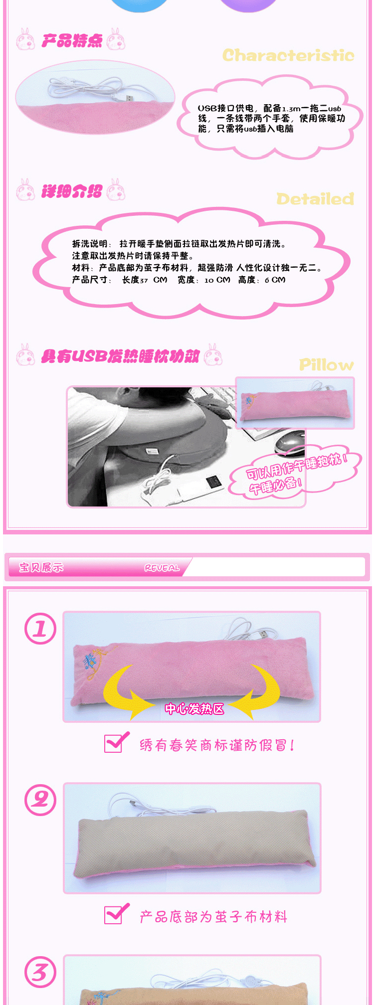 Coussin chauffant USB - Ref 425366 Image 3
