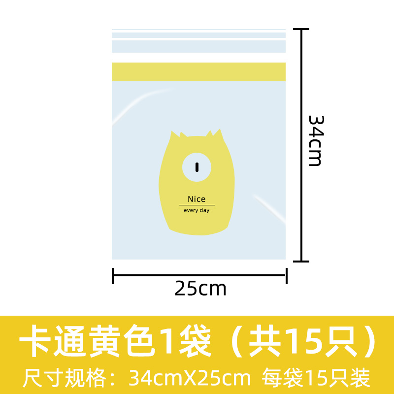 黄色 15只