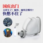 便携旅行多功能小便器尿壶  多用车载尿壶连接水瓶