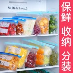 密封袋家用食品保鲜袋塑封袋冷冻专用经济装滑锁袋封口防潮闪封袋