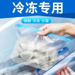 密封袋家用食品保鲜袋塑封袋冷冻专用经济装滑锁袋封口防潮闪封袋