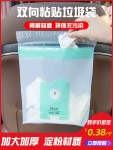 便携车载垃圾袋自粘贴式汽车内用品一次性呕吐袋学生小号桌面收纳15枚入